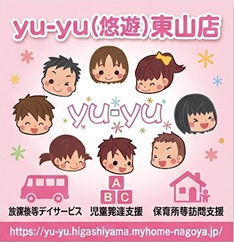 yu-yu 東山店